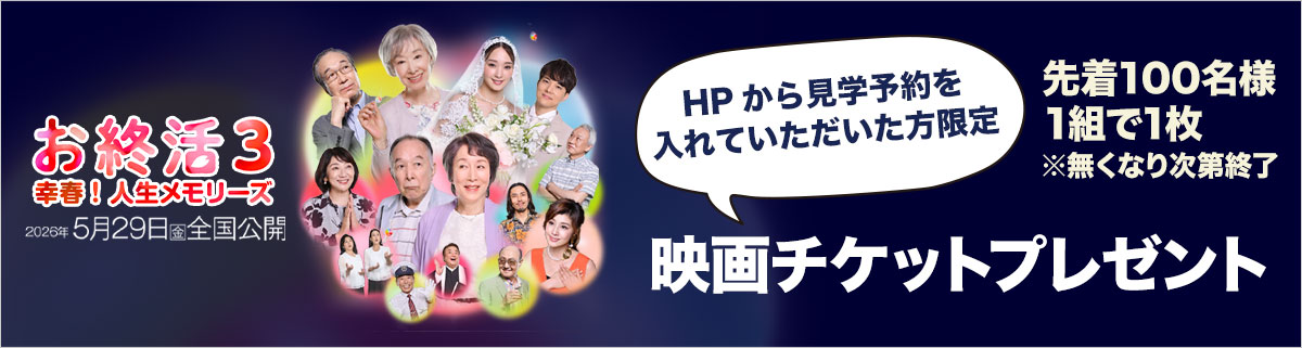 映画チケットプレゼント