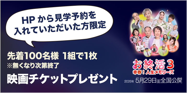 映画チケットプレゼント