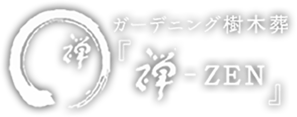 『禅-ZEN』ロゴ